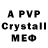 Alfa_PVP кристаллы Mariya Znak