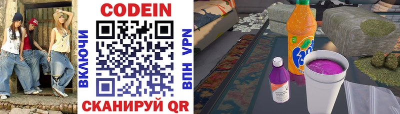 Кодеиновый сироп Lean напиток Lean (лин)  Саки 