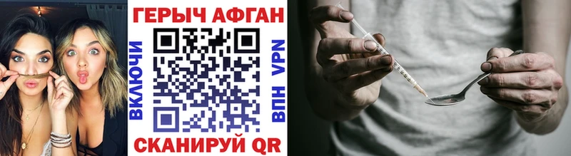 Героин Heroin Саки