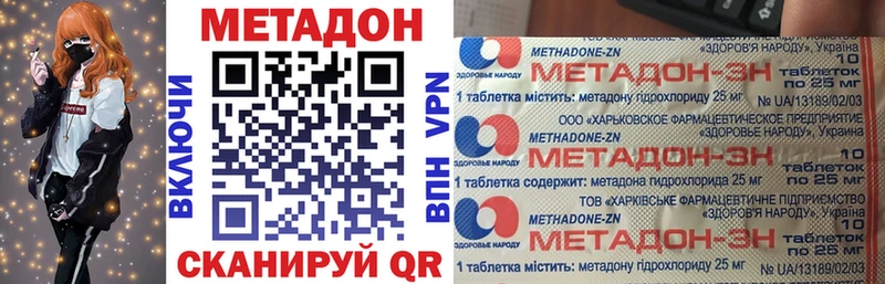 МЕТАДОН кристалл  мега зеркало  Саки  цены  